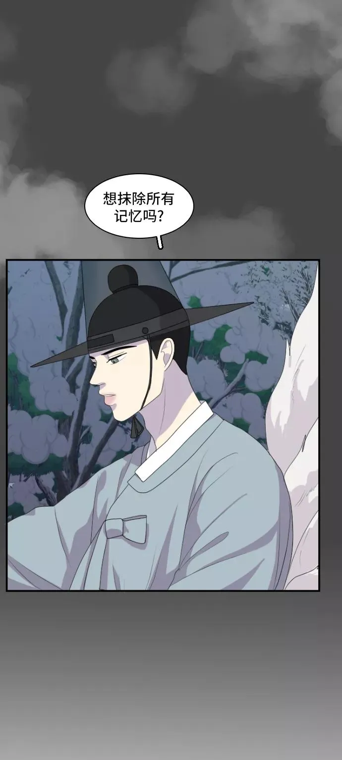 [第142话] 历尽坎坷 4 第20页