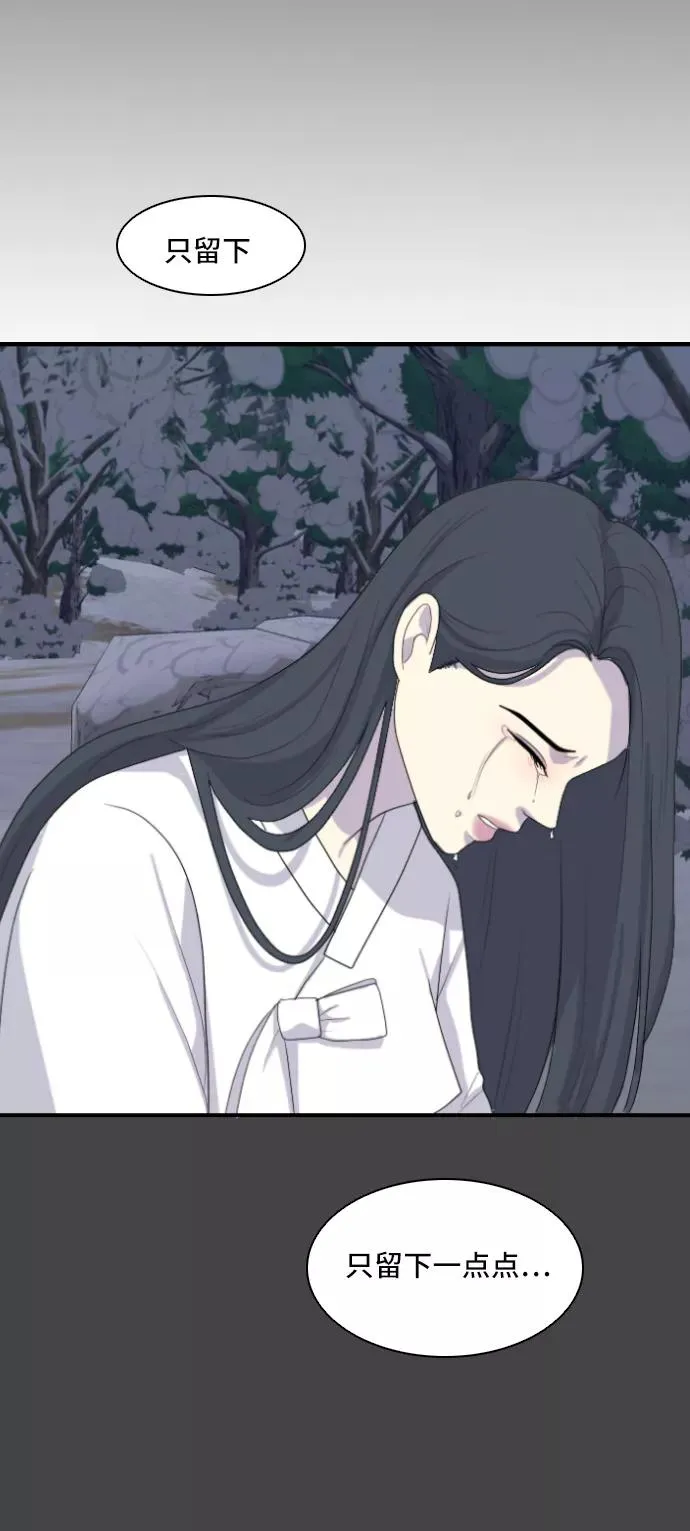 [第142话] 历尽坎坷 4 第21页