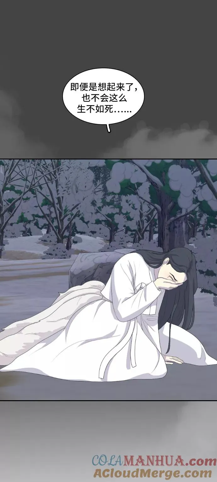 [第142话] 历尽坎坷 4 第22页