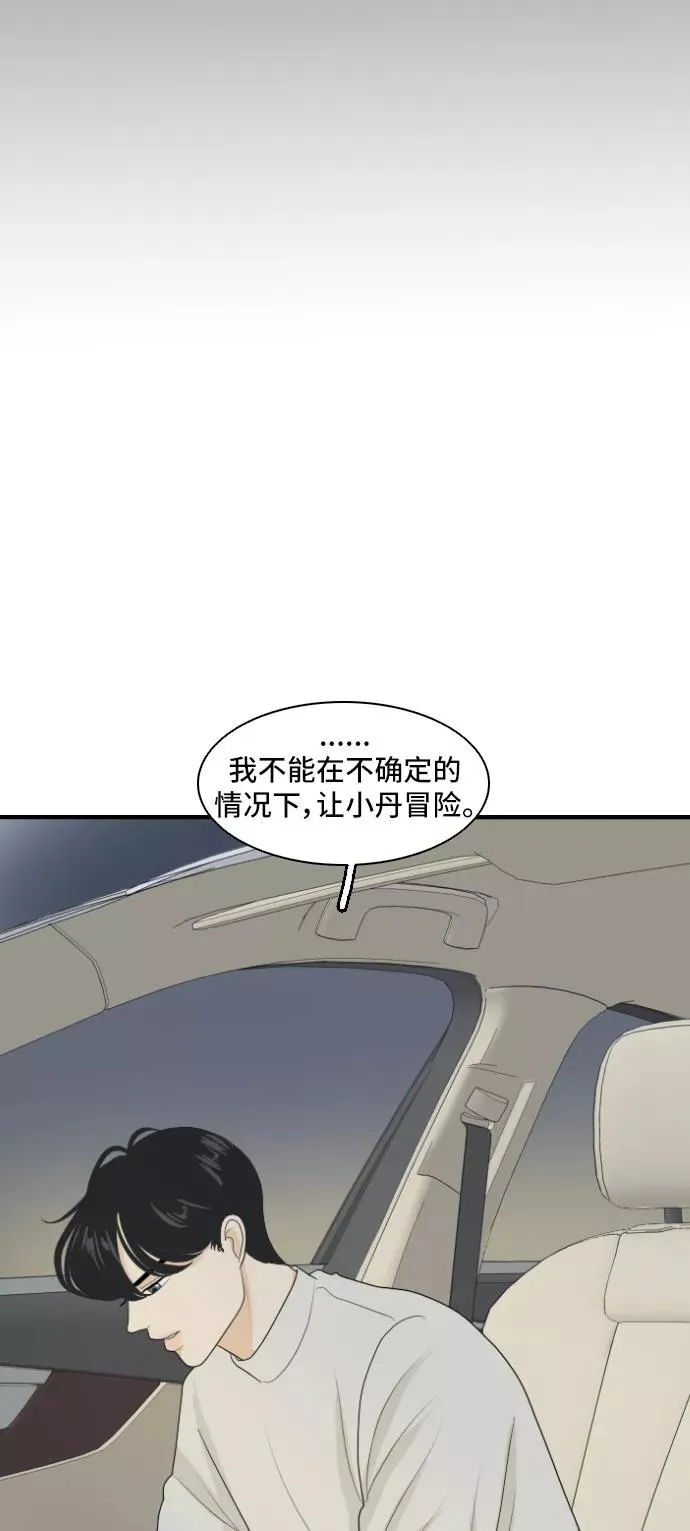 [第142话] 历尽坎坷 4 第23页
