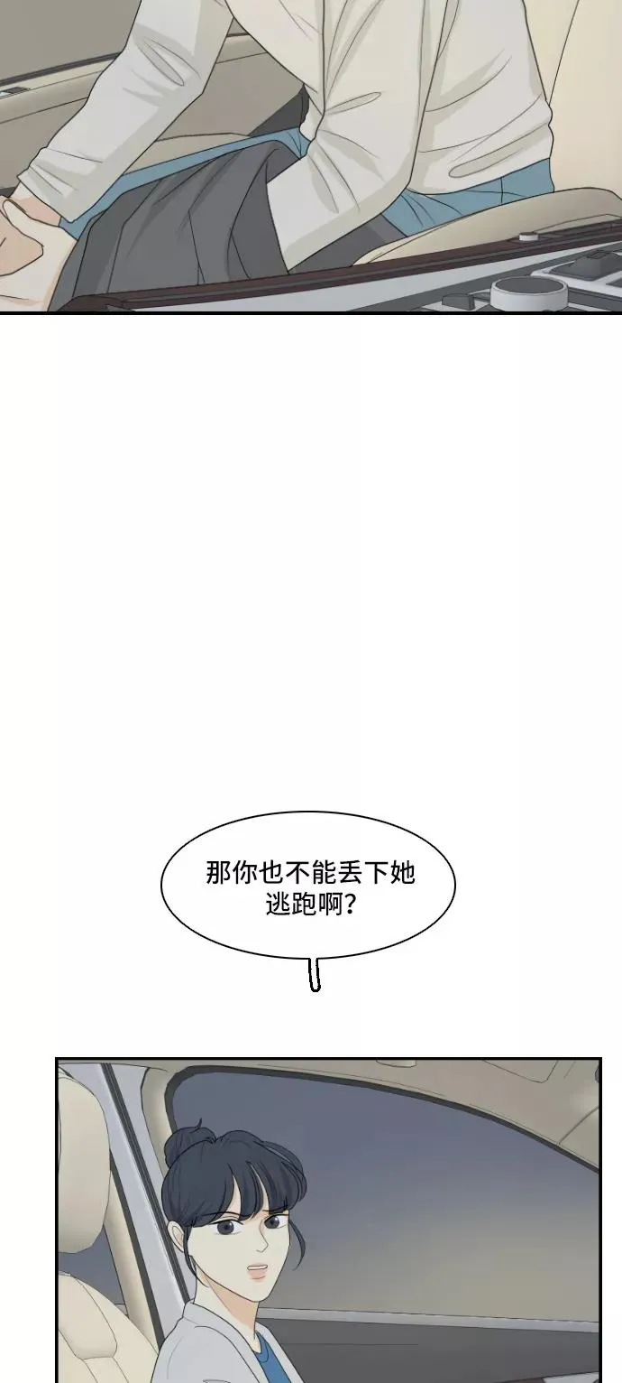 [第142话] 历尽坎坷 4 第24页