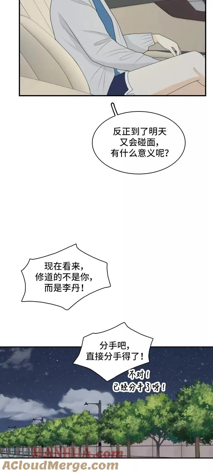 [第142话] 历尽坎坷 4 第25页