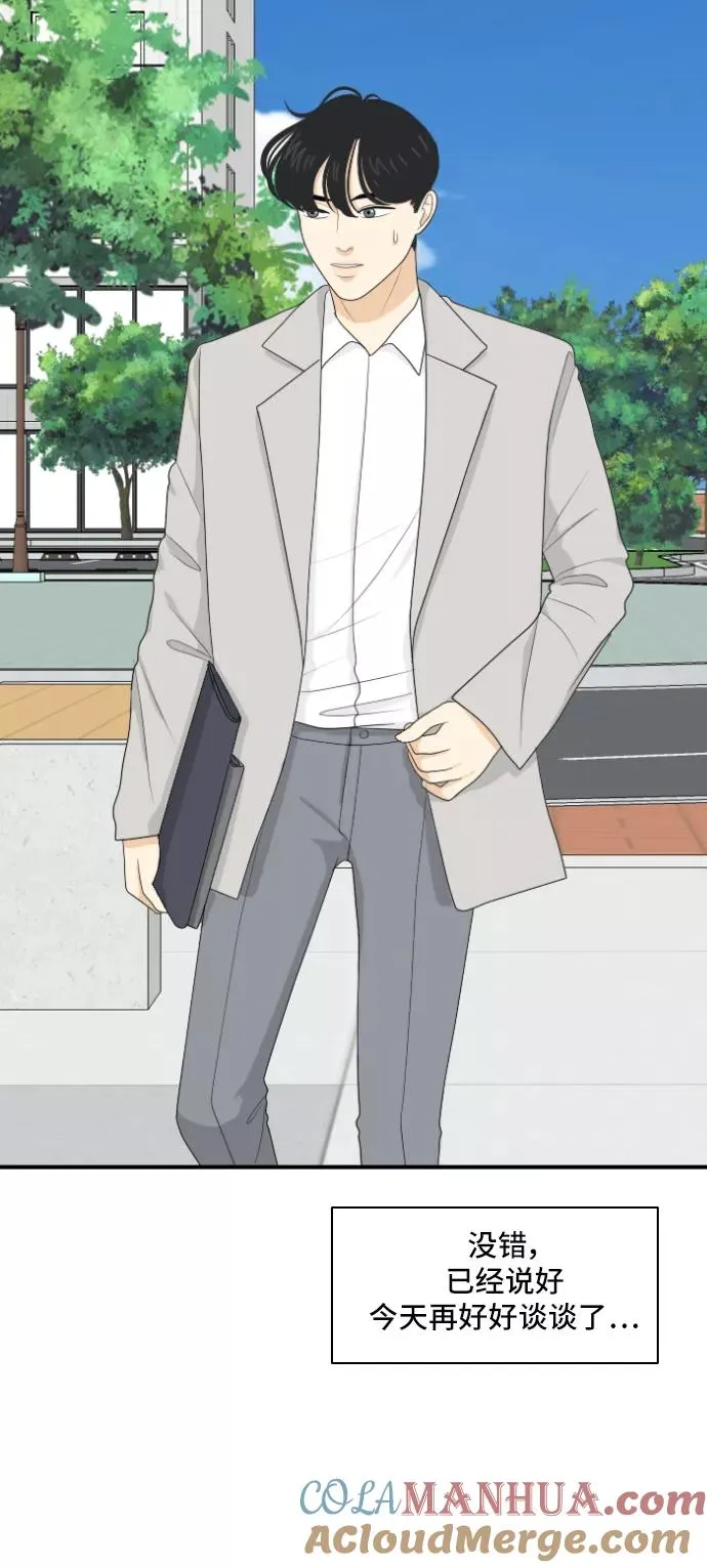 [第142话] 历尽坎坷 4 第28页