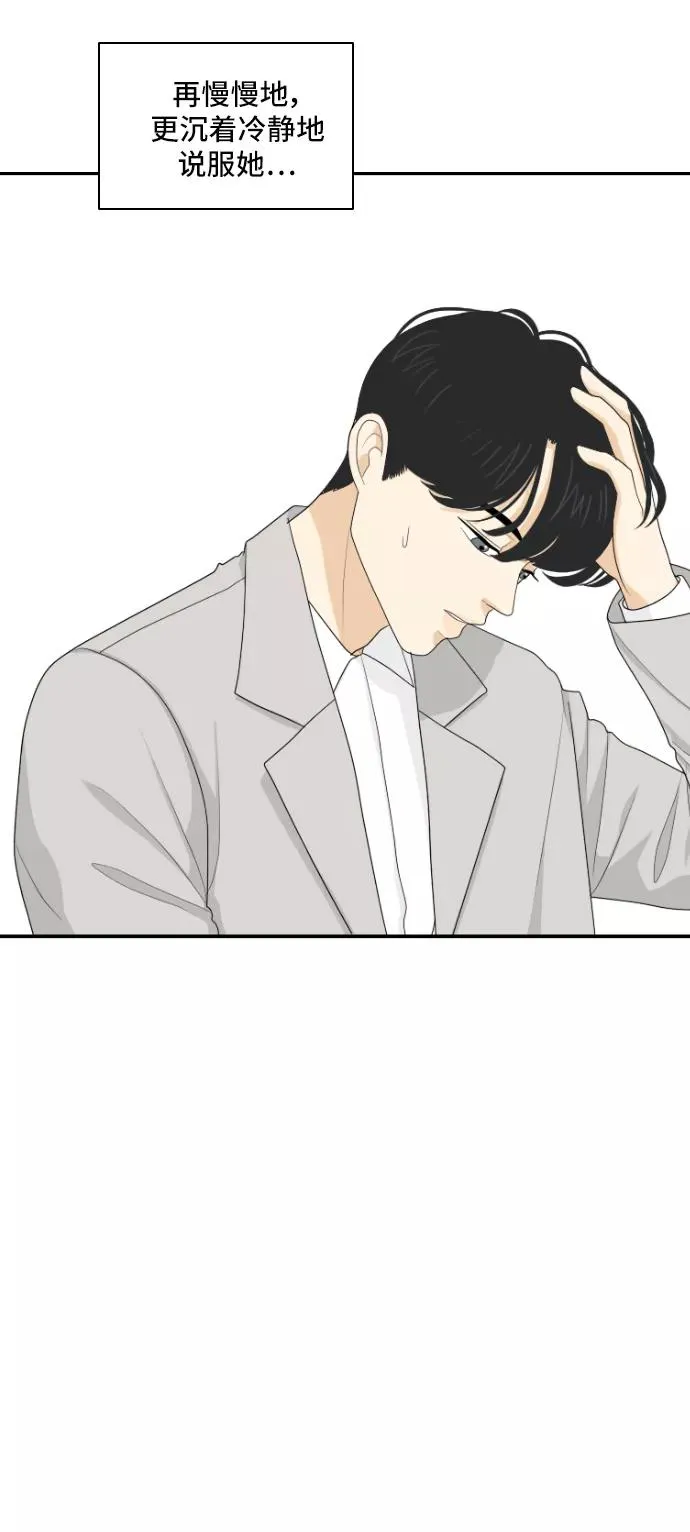 [第142话] 历尽坎坷 4 第29页