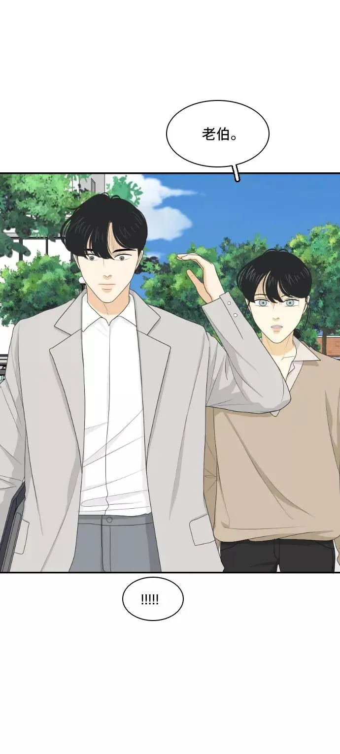 [第142话] 历尽坎坷 4 第30页