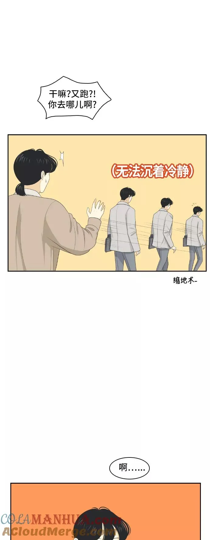 [第142话] 历尽坎坷 4 第31页