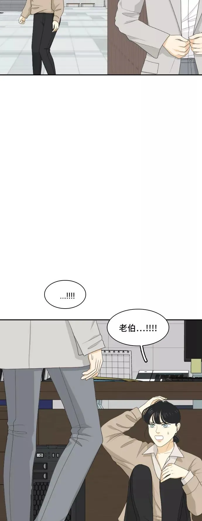 [第142话] 历尽坎坷 4 第33页