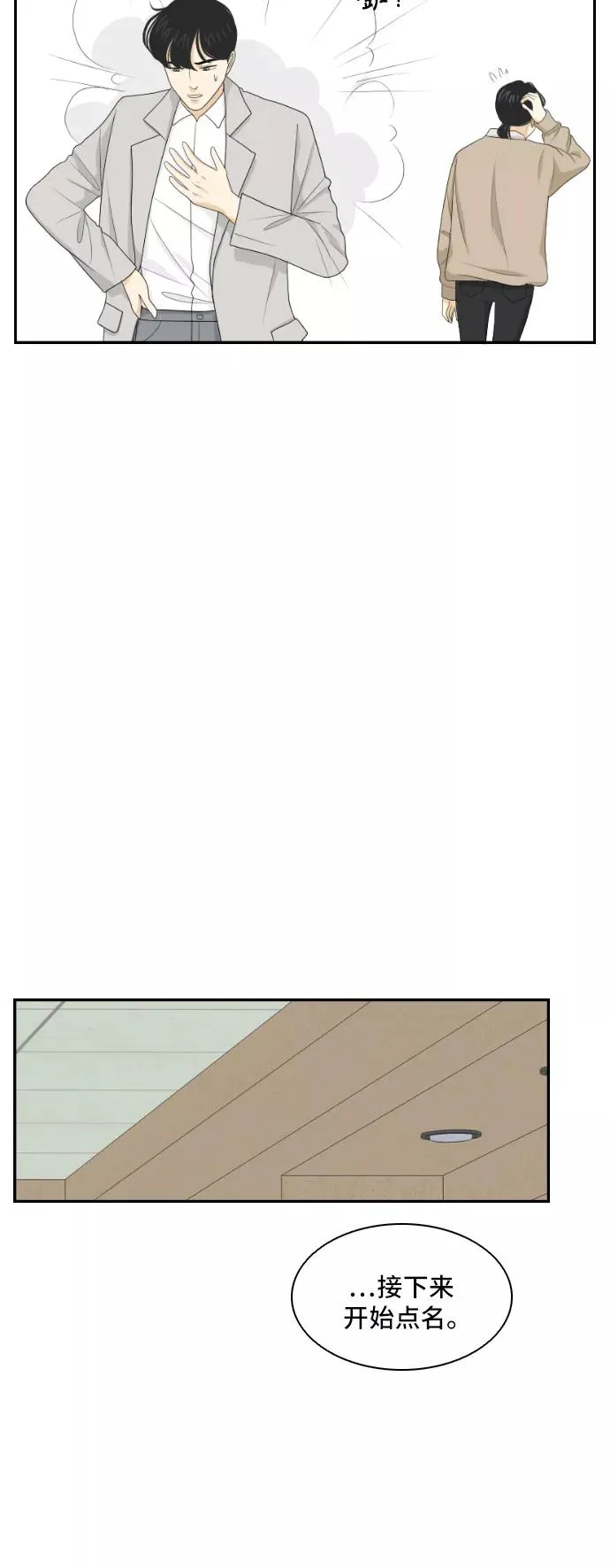 [第142话] 历尽坎坷 4 第36页