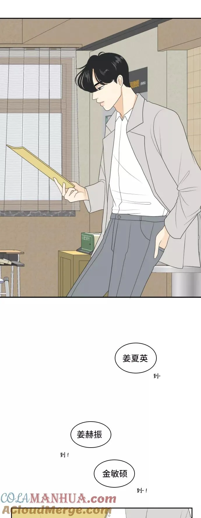 [第142话] 历尽坎坷 4 第37页