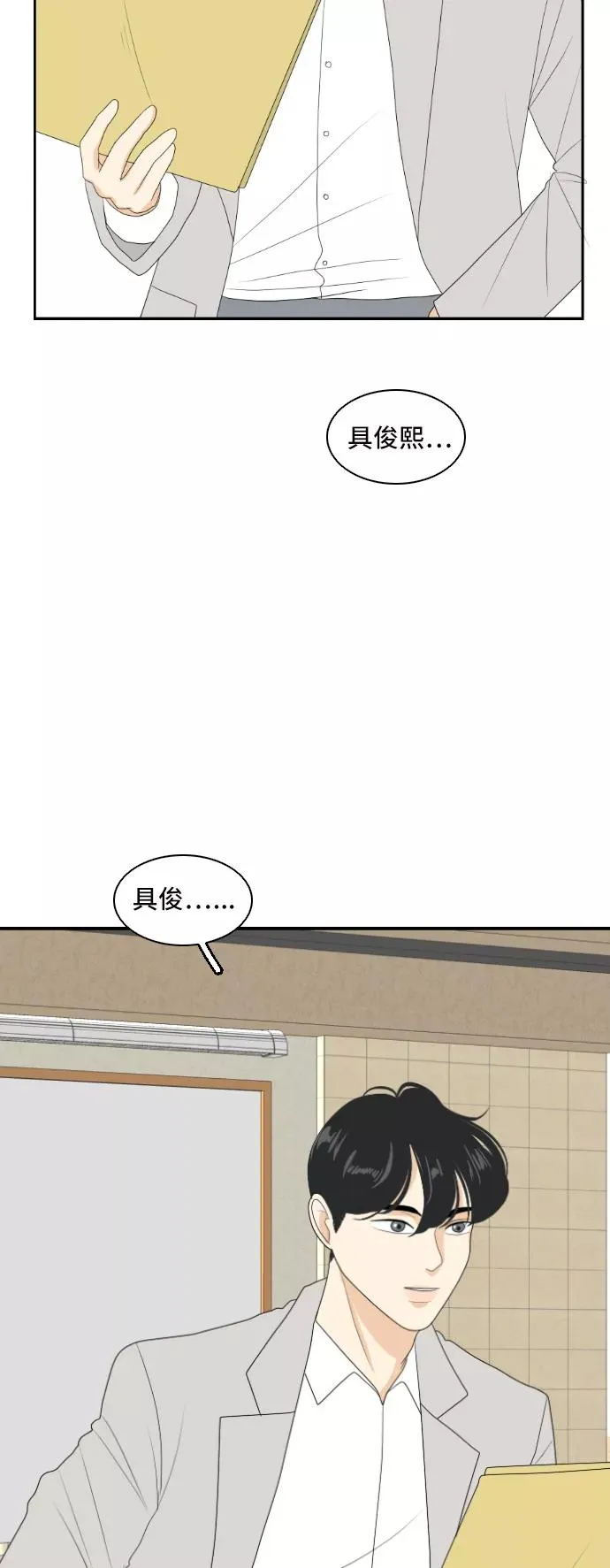 [第142话] 历尽坎坷 4 第38页