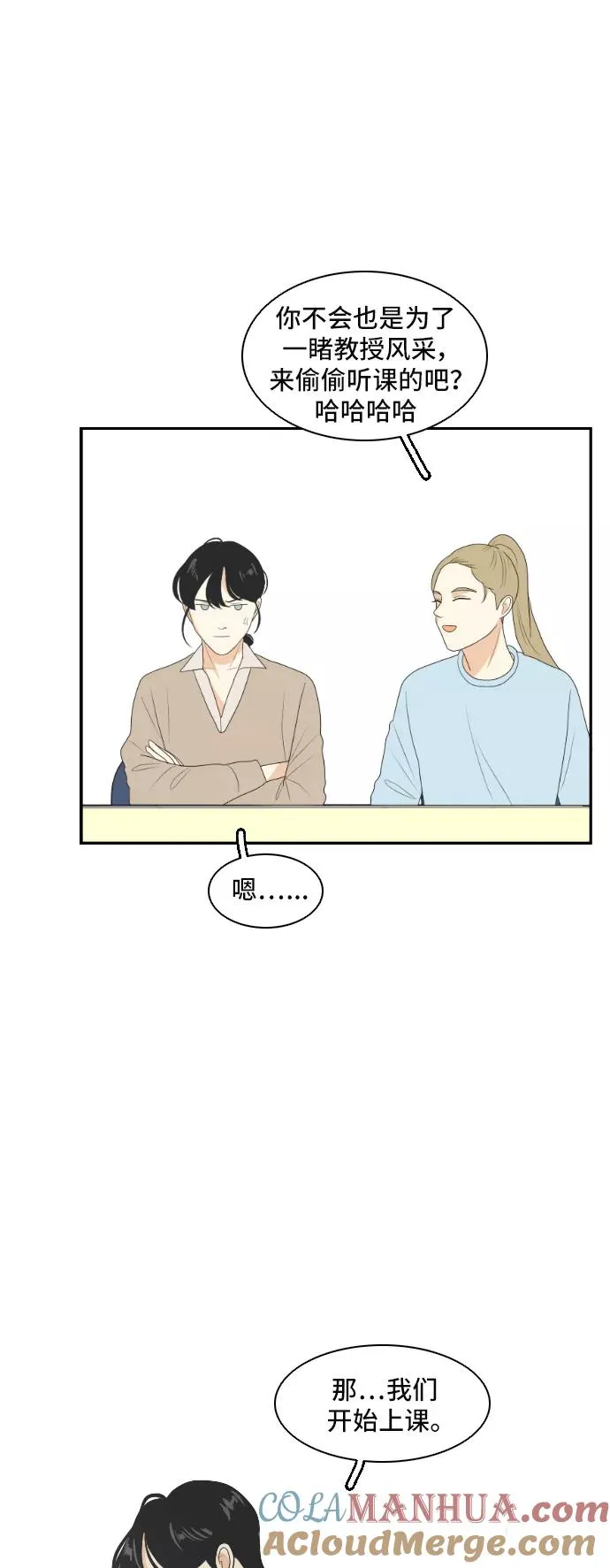 [第142话] 历尽坎坷 4 第40页