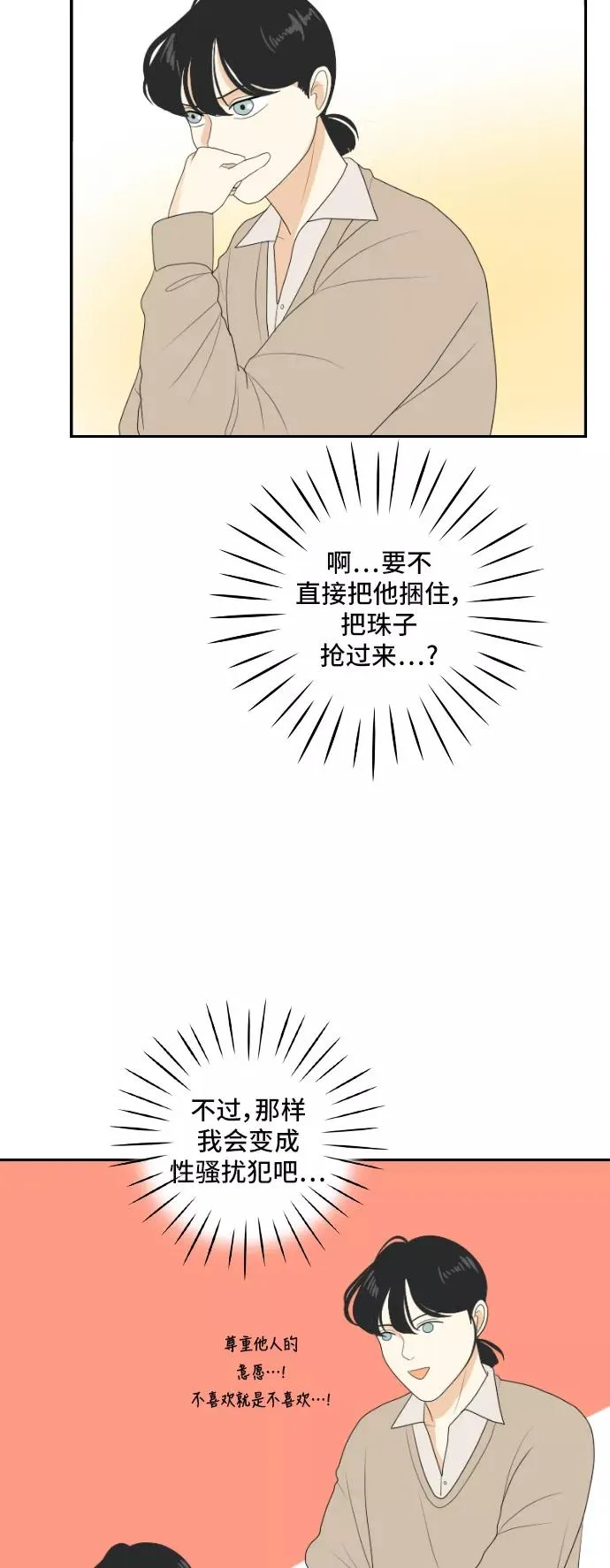 [第142话] 历尽坎坷 4 第42页
