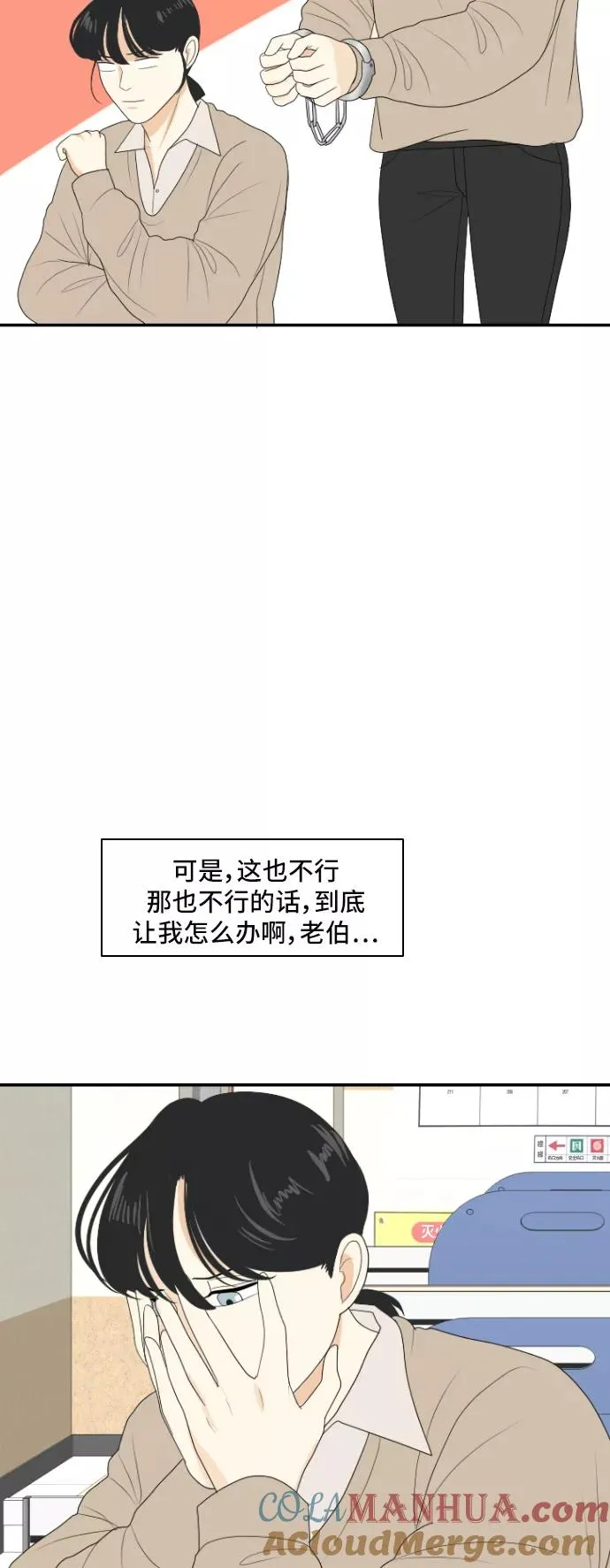 [第142话] 历尽坎坷 4 第43页