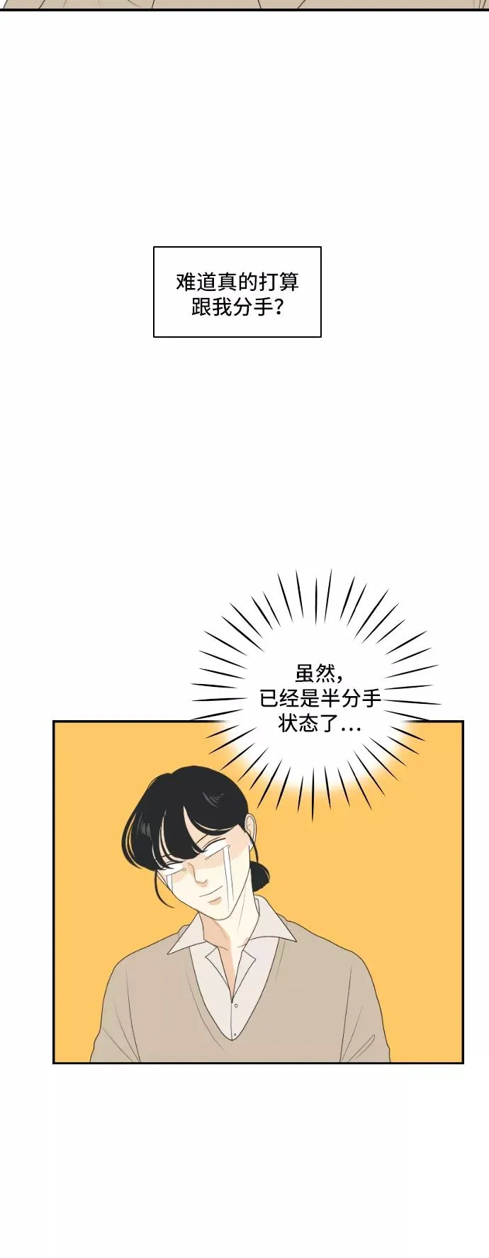 [第142话] 历尽坎坷 4 第44页