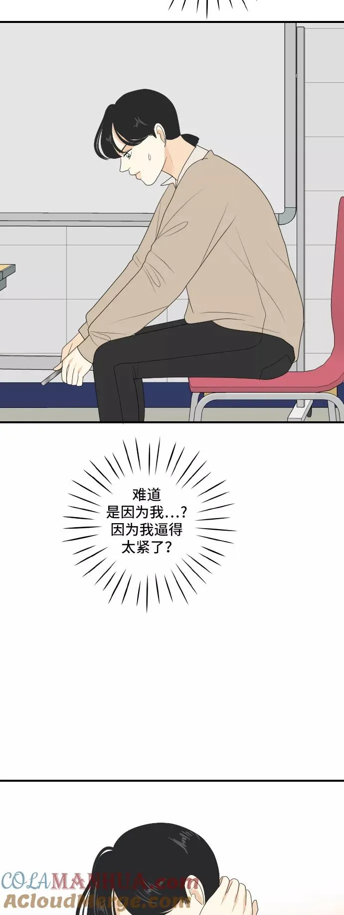 [第142话] 历尽坎坷 4 第49页