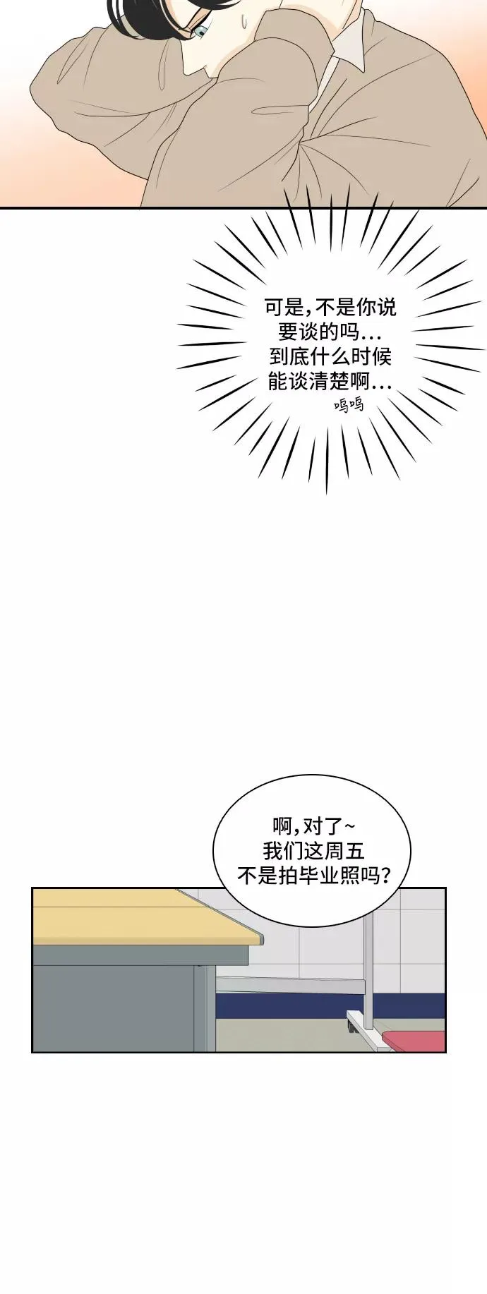 [第142话] 历尽坎坷 4 第50页