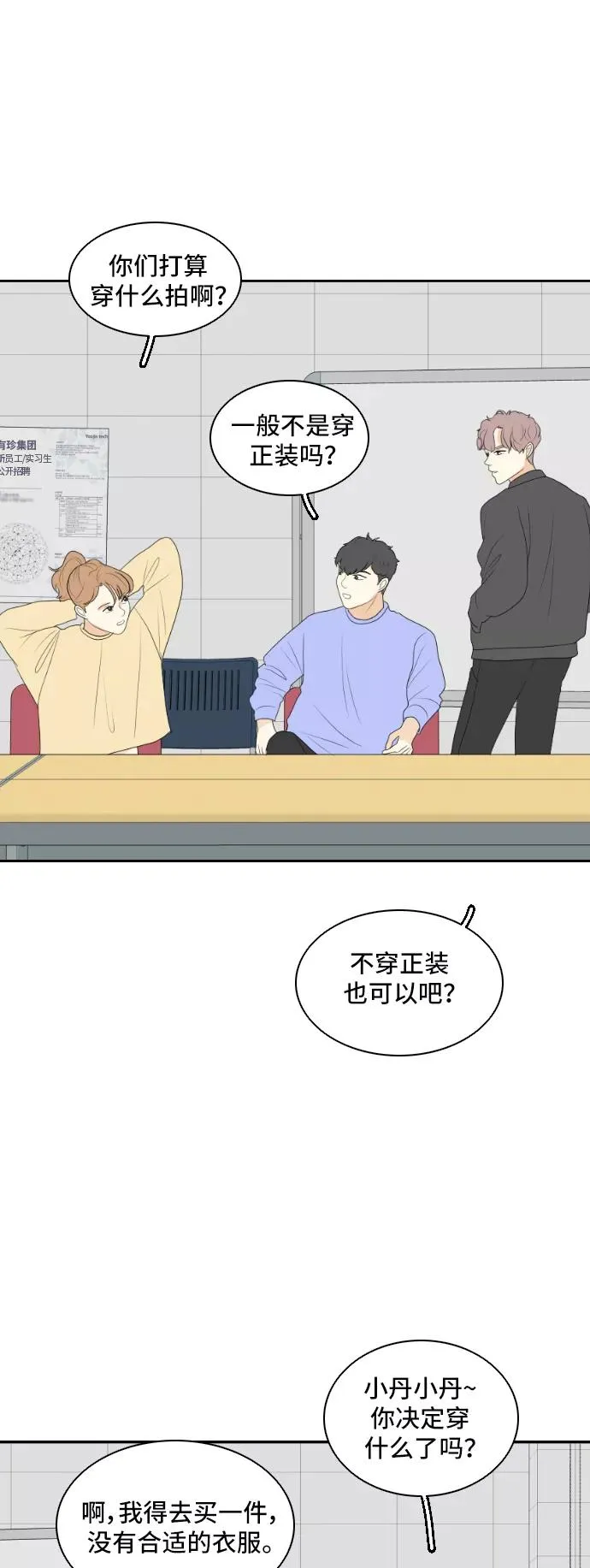[第142话] 历尽坎坷 4 第51页