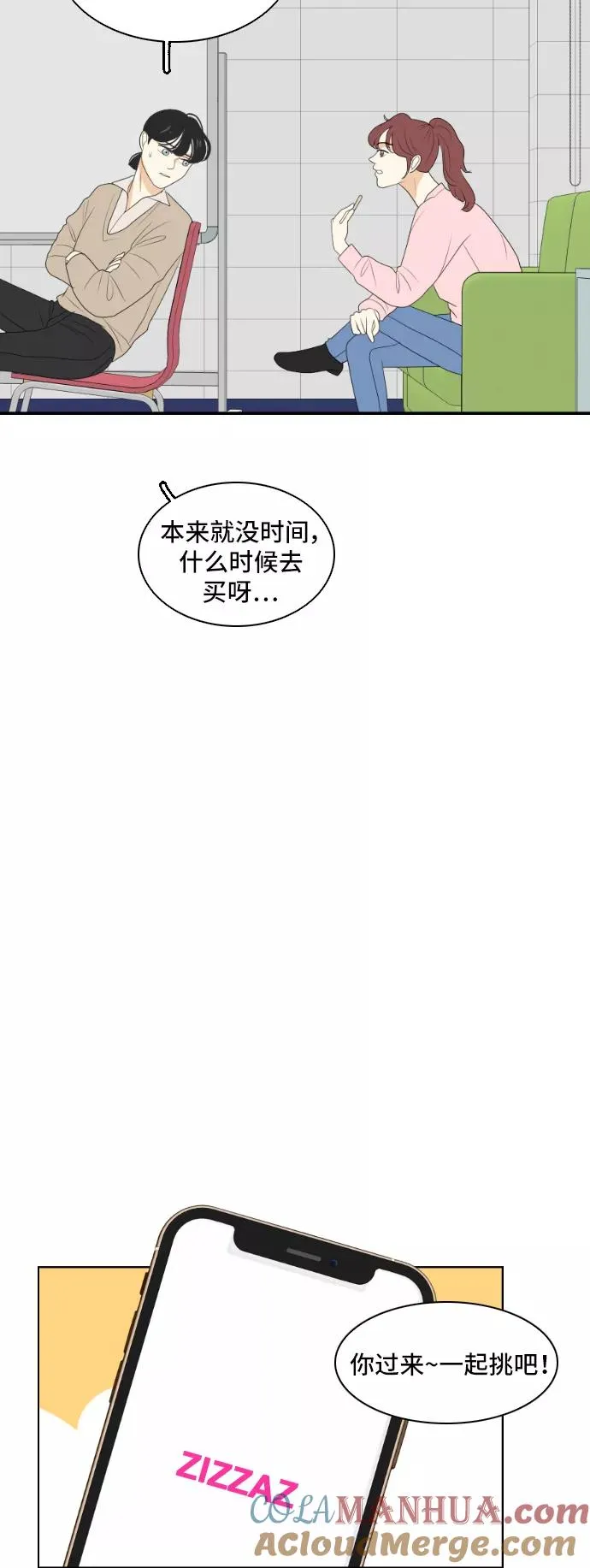 [第142话] 历尽坎坷 4 第52页