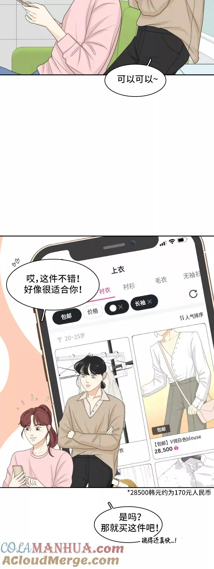 [第142话] 历尽坎坷 4 第55页