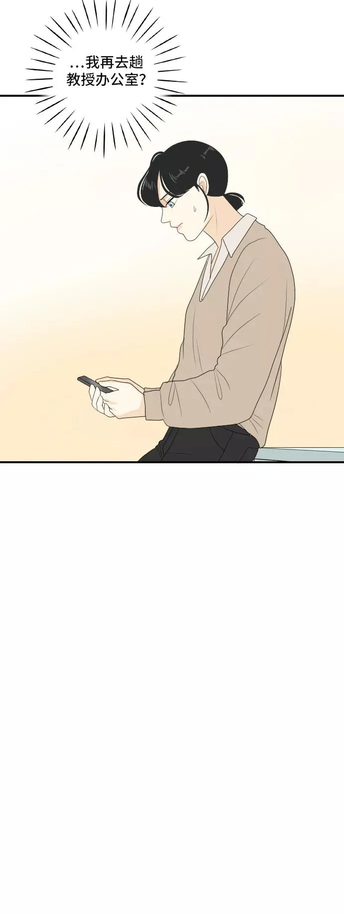 [第142话] 历尽坎坷 4 第57页