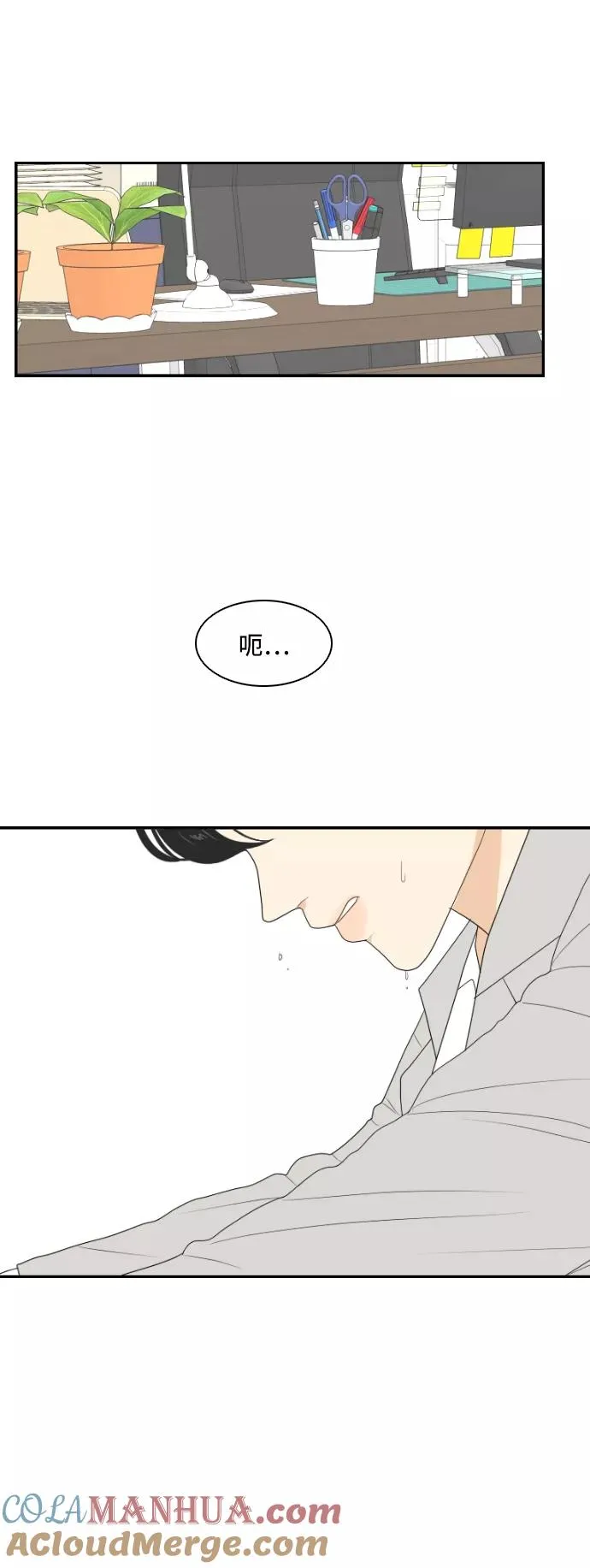 [第142话] 历尽坎坷 4 第58页