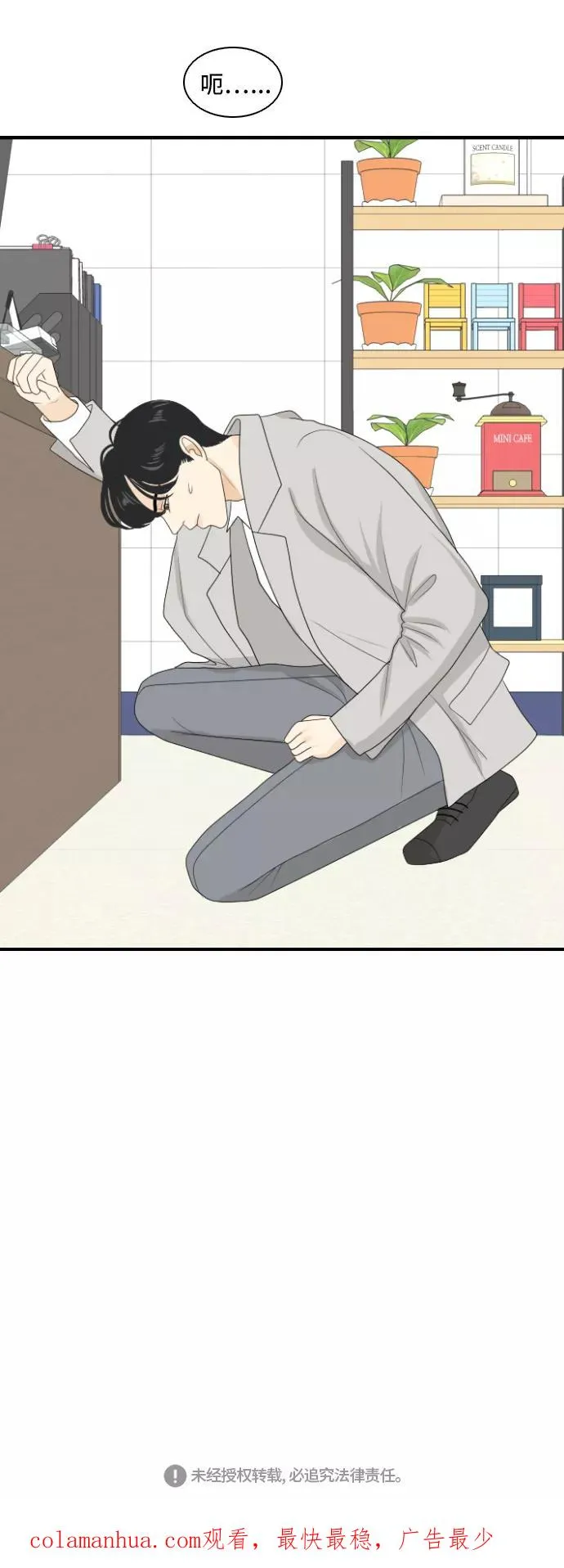 [第142话] 历尽坎坷 4 第60页