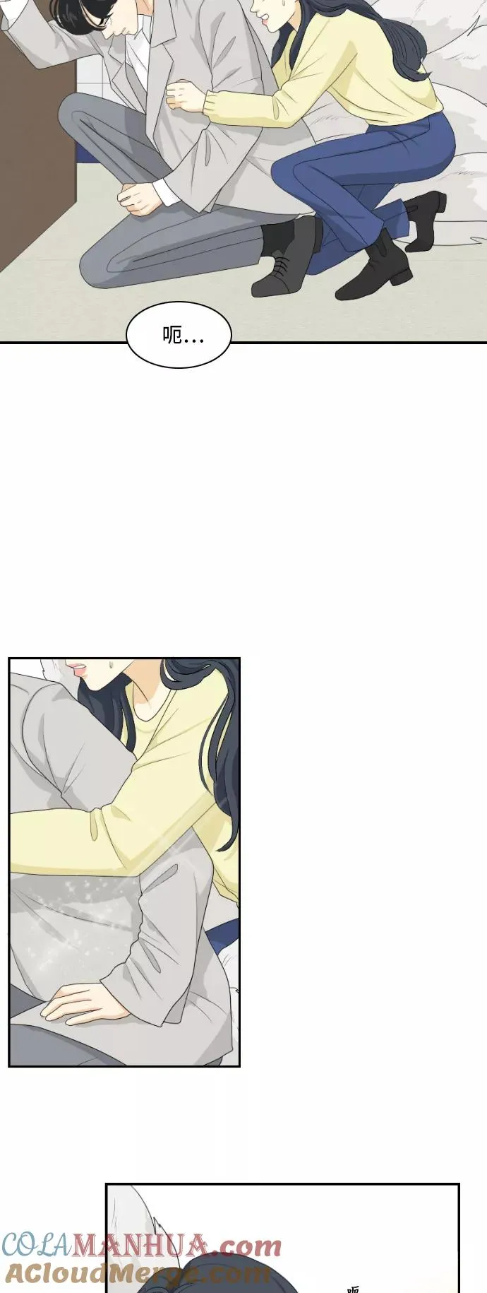 [第143话] 历尽坎坷 5 第4页
