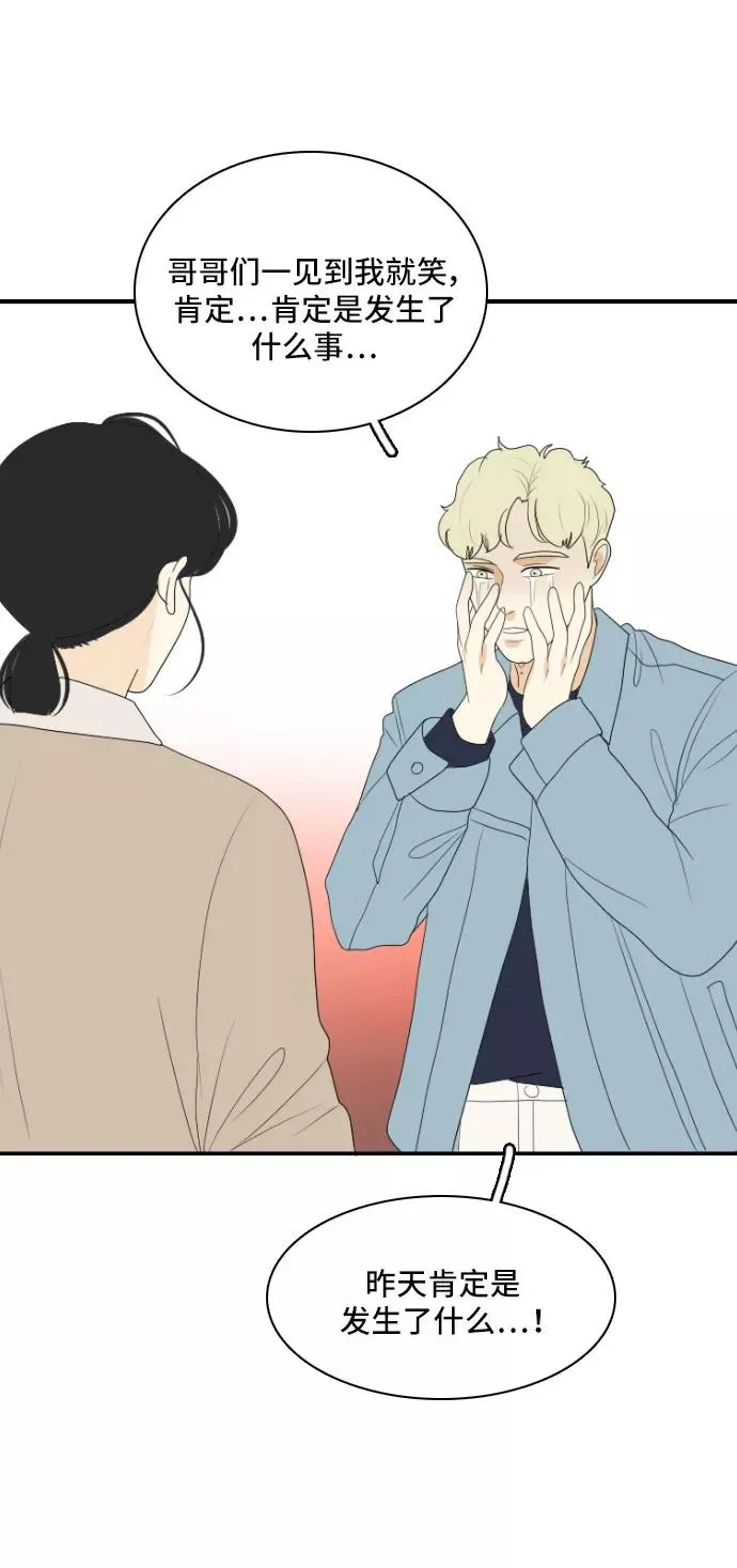 [第143话] 历尽坎坷 5 第23页