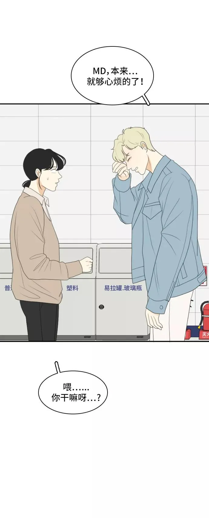 [第143话] 历尽坎坷 5 第24页