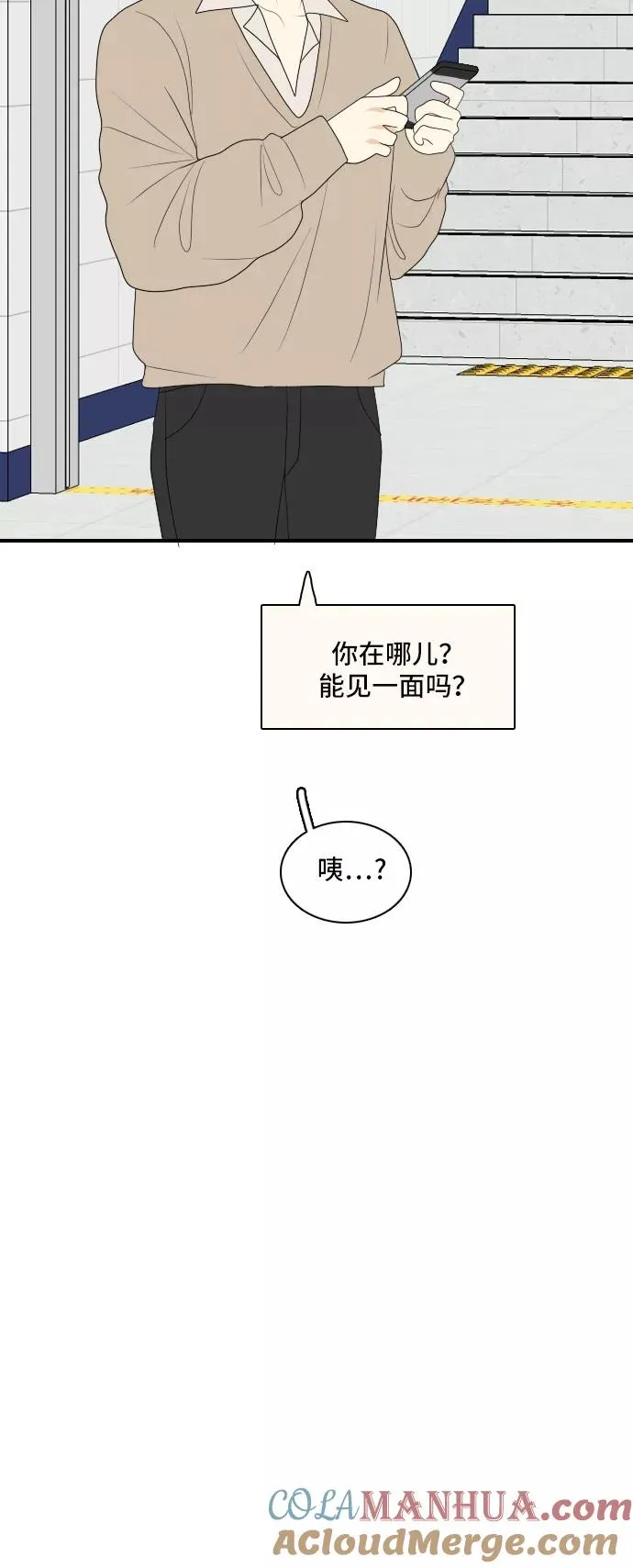 [第143话] 历尽坎坷 5 第28页