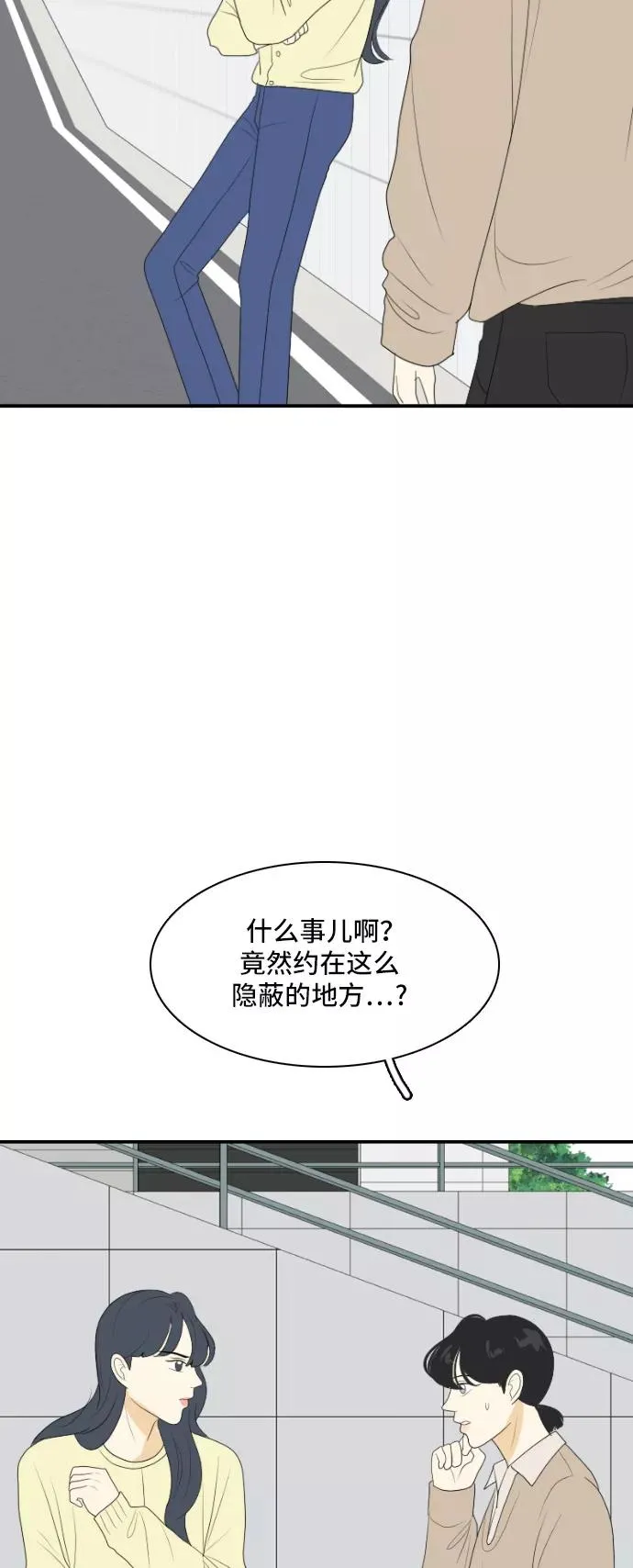 [第143话] 历尽坎坷 5 第30页
