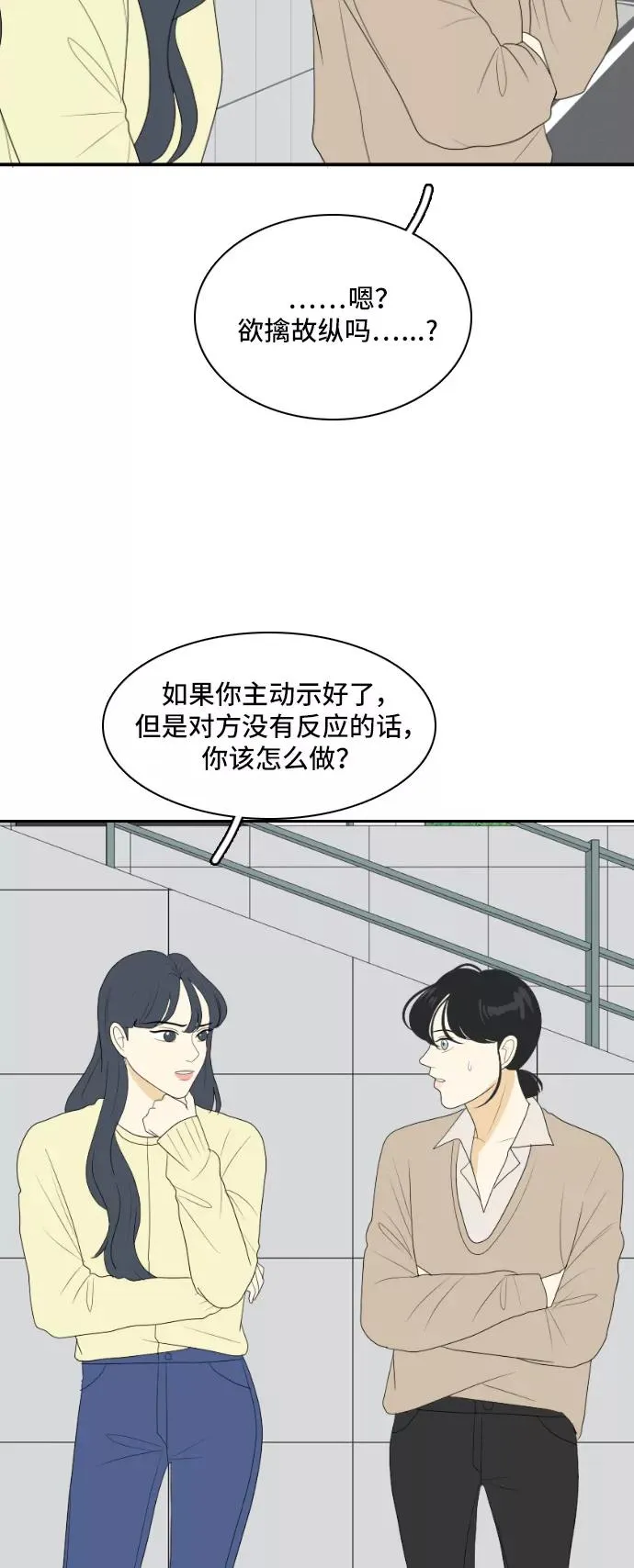 [第143话] 历尽坎坷 5 第32页