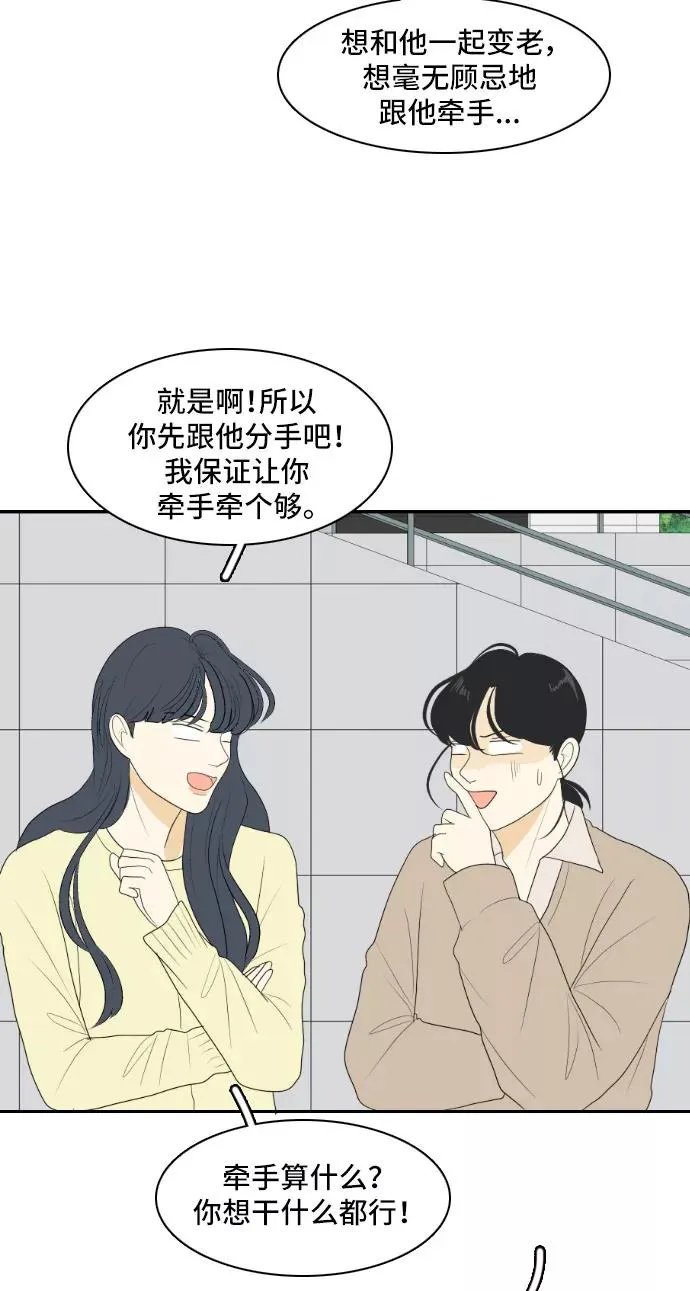 [第143话] 历尽坎坷 5 第42页
