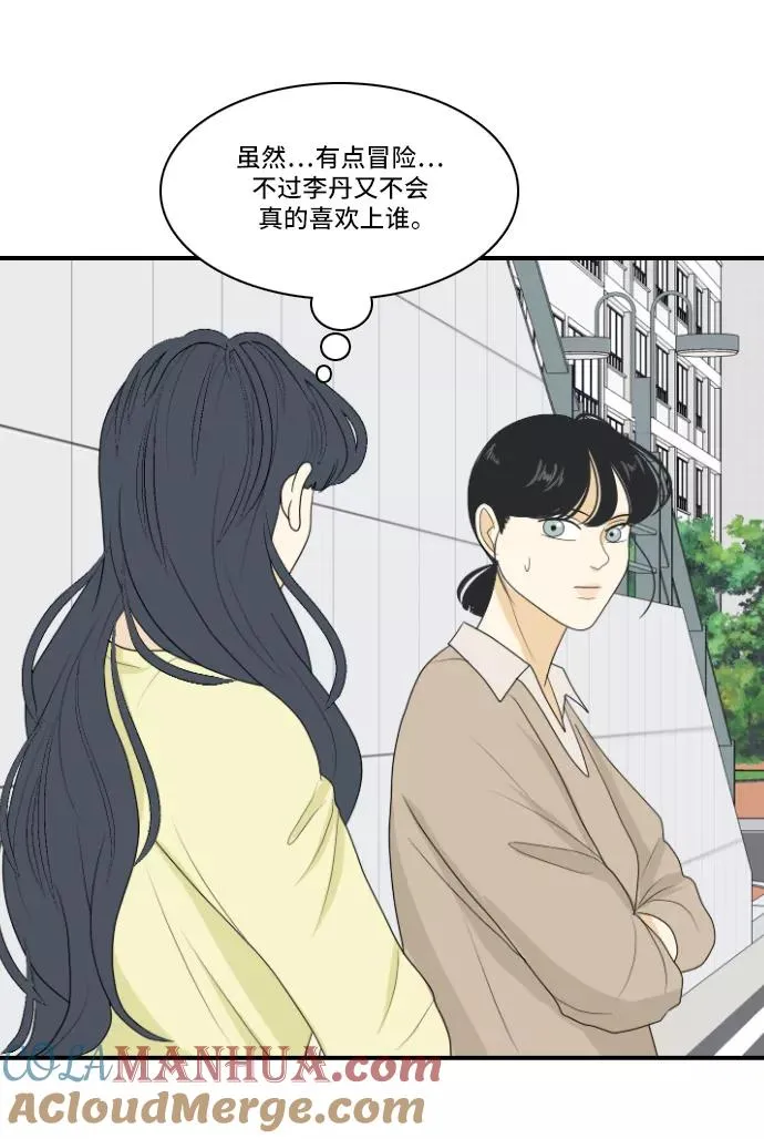 [第144话] 历尽坎坷 6 第10页