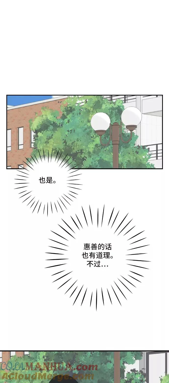 [第144话] 历尽坎坷 6 第16页