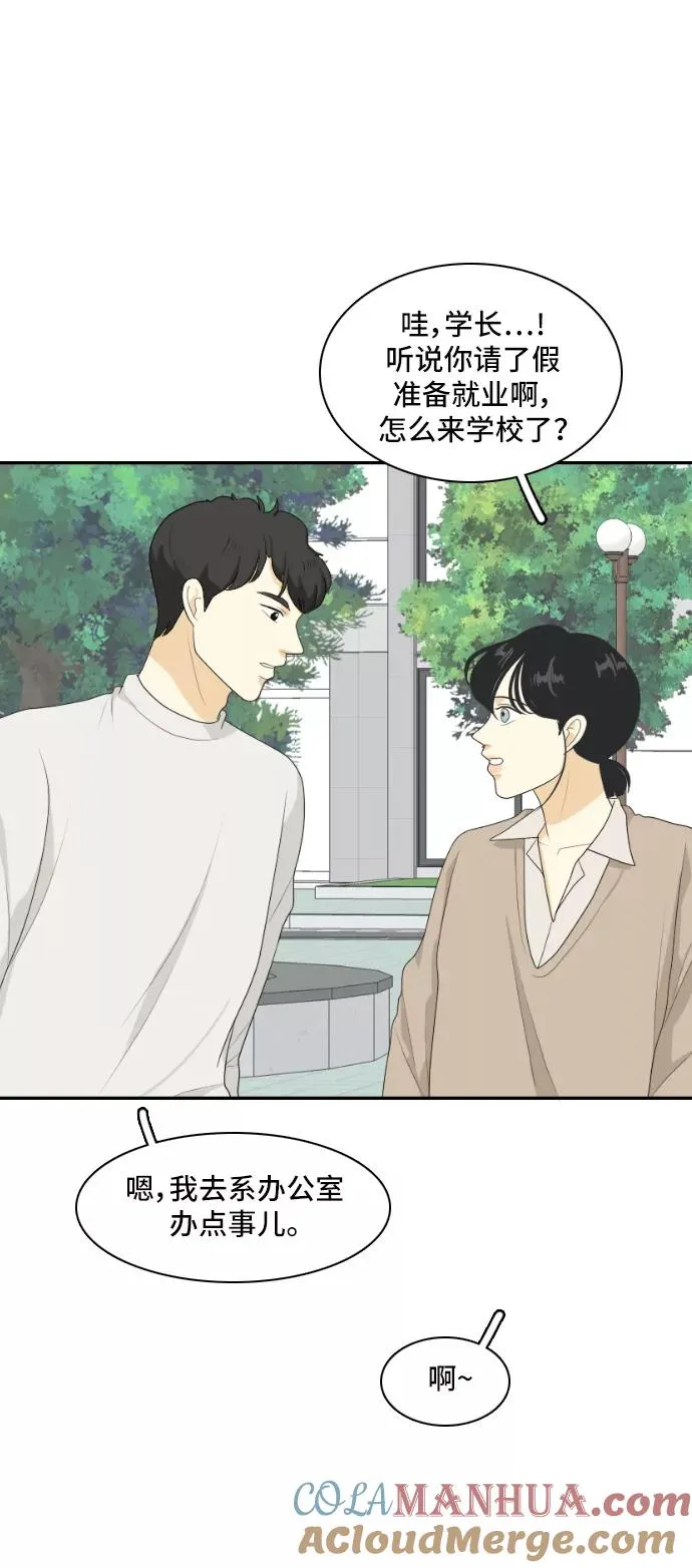 [第144话] 历尽坎坷 6 第19页