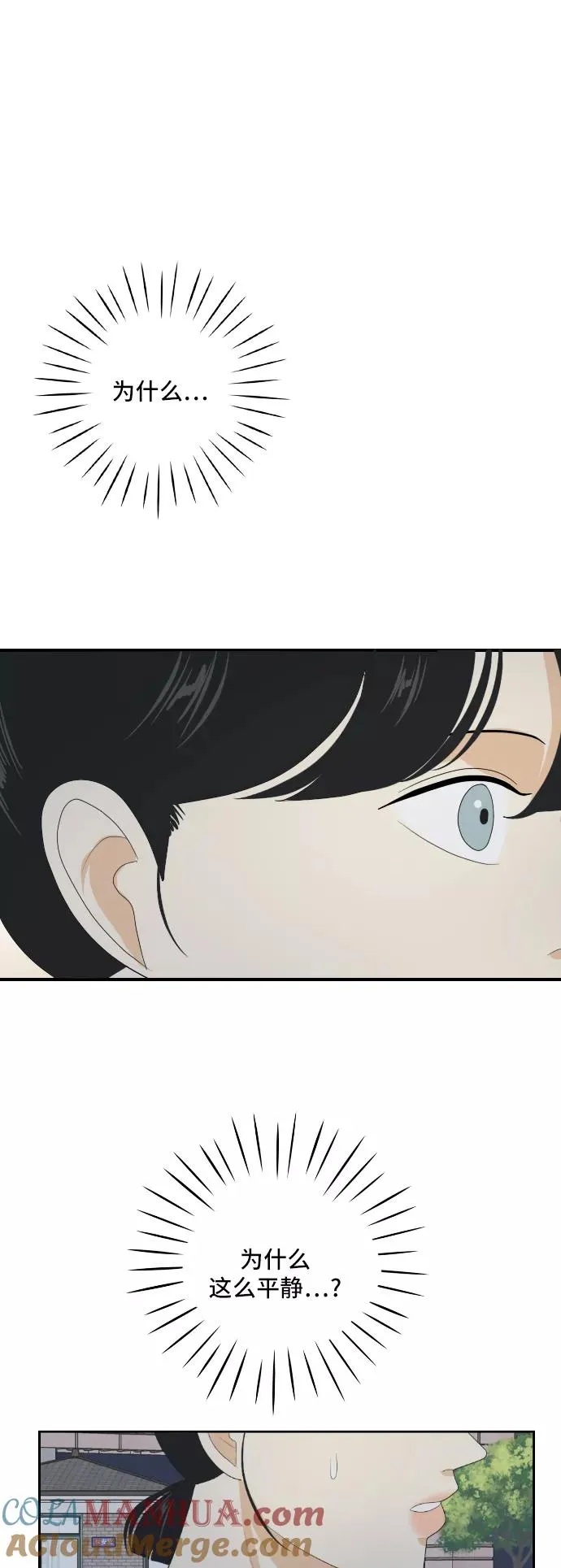 [第145话] so far so good 第28页