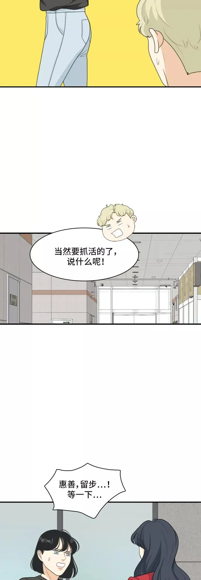 [第151话] 反问 第8页