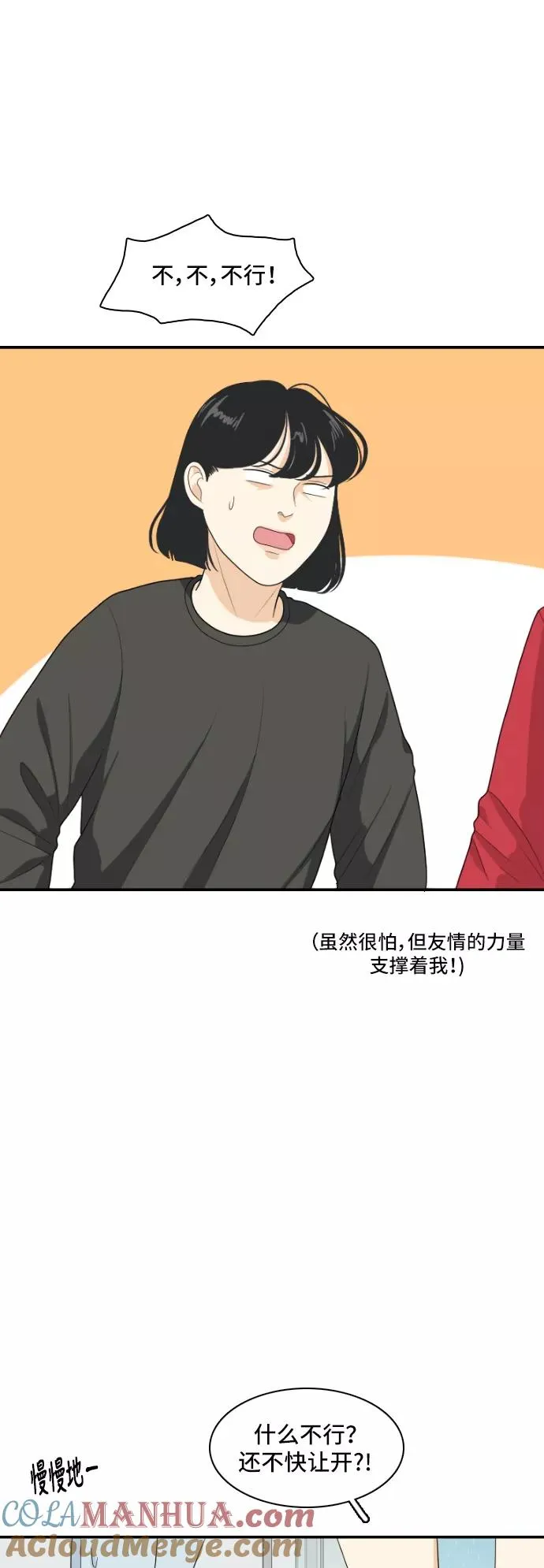 [第151话] 反问 第10页