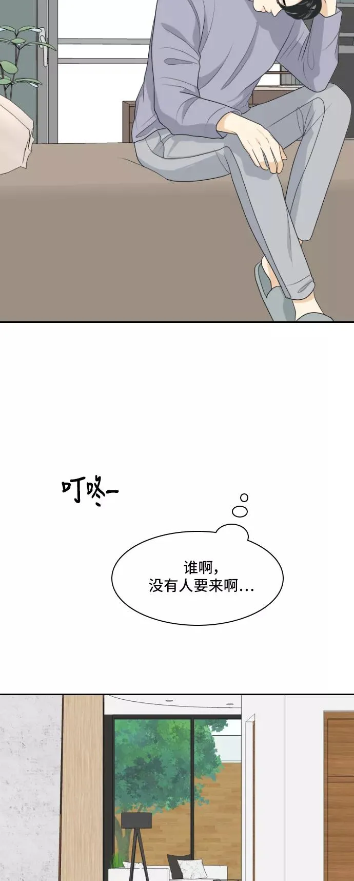 [第151话] 反问 第48页