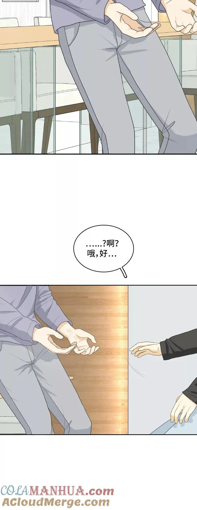 [第153话] sunny day 2 第4页