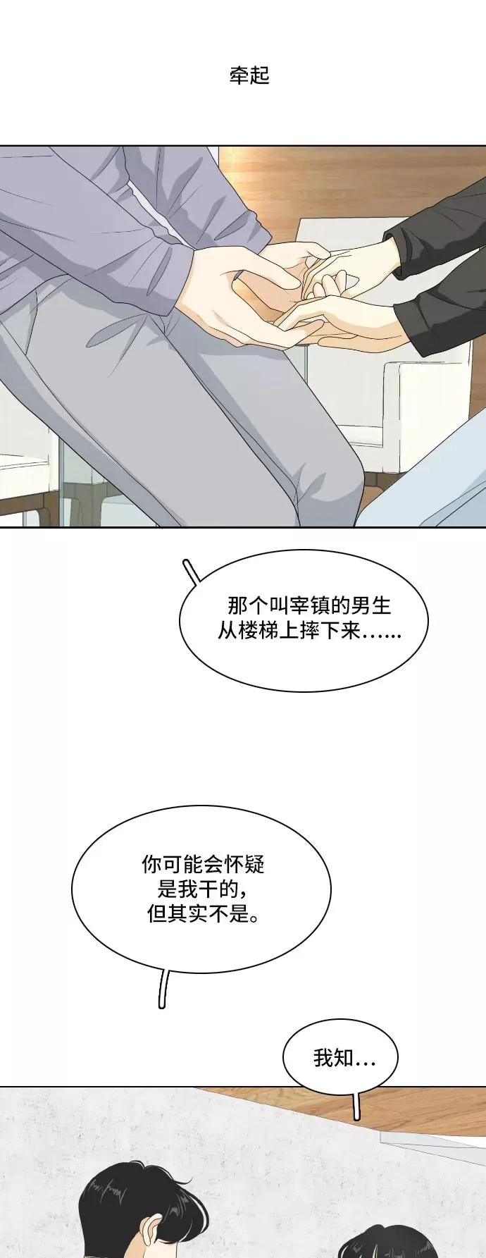 [第153话] sunny day 2 第5页