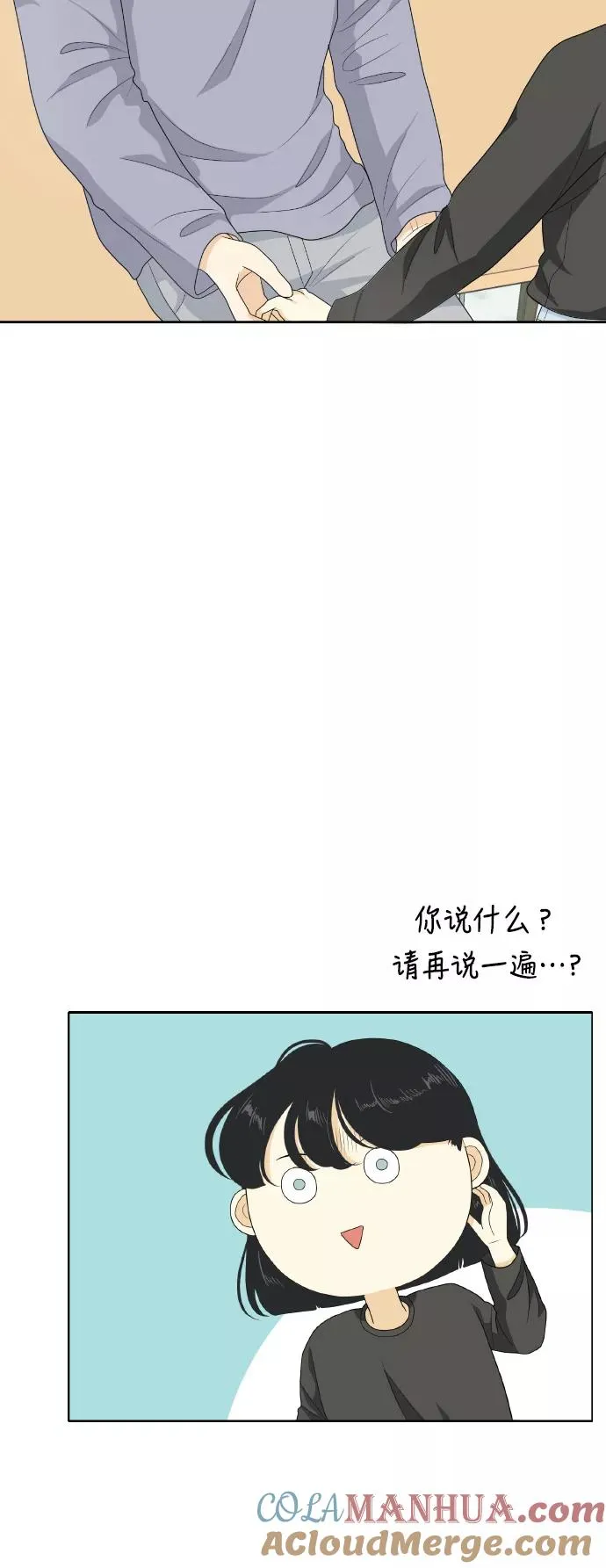 [第153话] sunny day 2 第7页