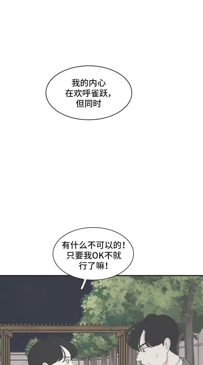 [第153话] sunny day 2 第14页