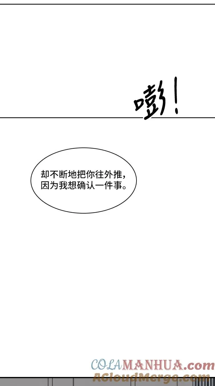 [第153话] sunny day 2 第16页