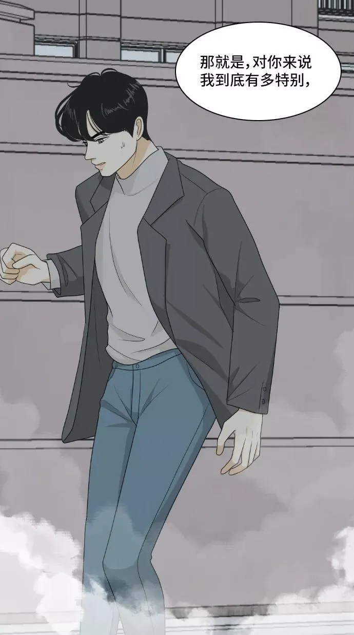 [第153话] sunny day 2 第17页