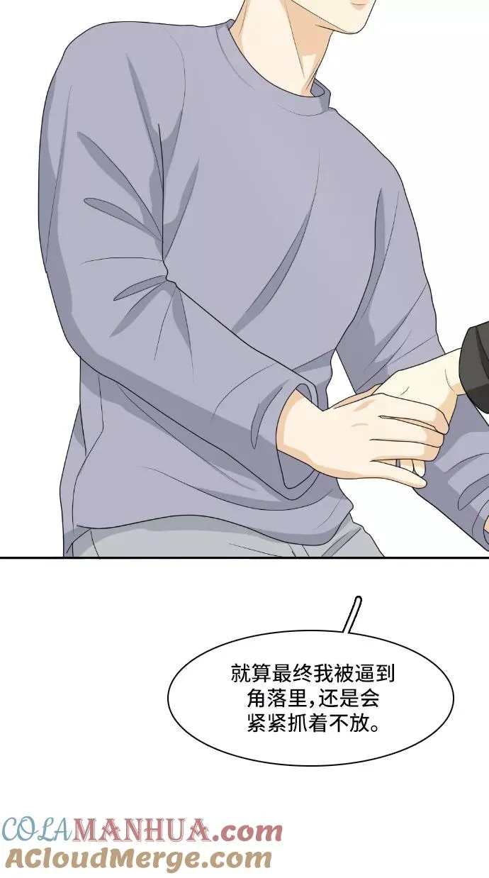 [第153话] sunny day 2 第22页