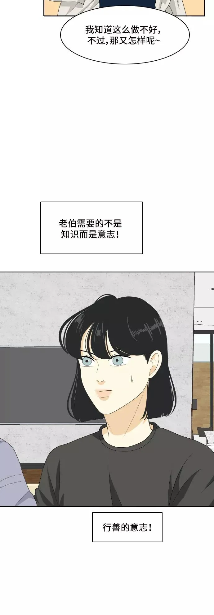 [第153话] sunny day 2 第33页