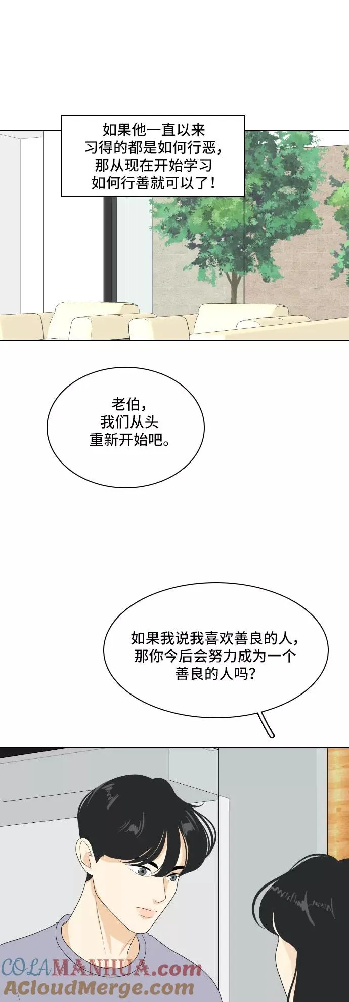 [第153话] sunny day 2 第34页