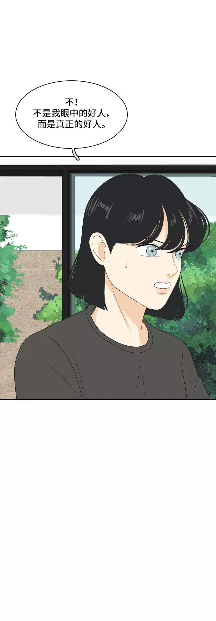 [第153话] sunny day 2 第36页